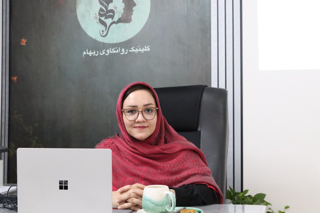 خانم دکتر عاطفه حجتی مدیر مرکز مشاوره ریهام